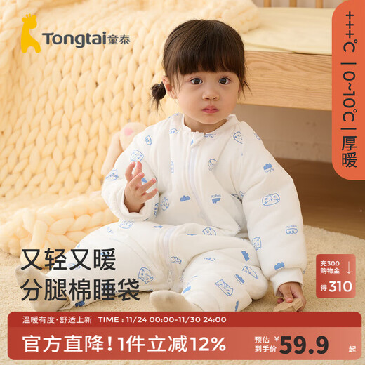 Tongtai infant sleeping bag autumn and winter quilted baby one-piece pajamas pure cotton children's thickened anti-kicking quilt anti-jumping blue autumn and winter quilted room temperature 0-10 73 yards 73 yards