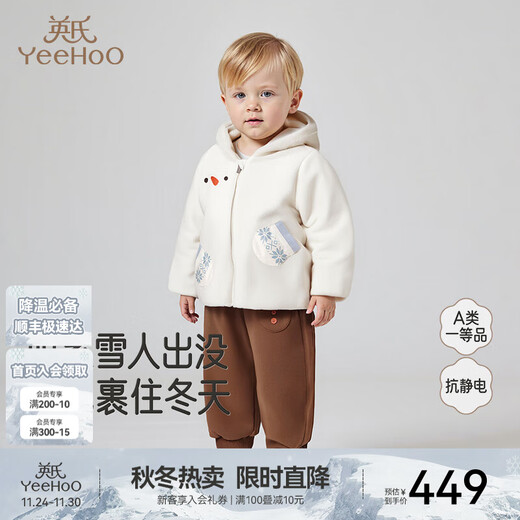 Yingshi shopping mall same style children's hooded jacket knitted short winter warm boy coat jacket new style cream white 90 cm