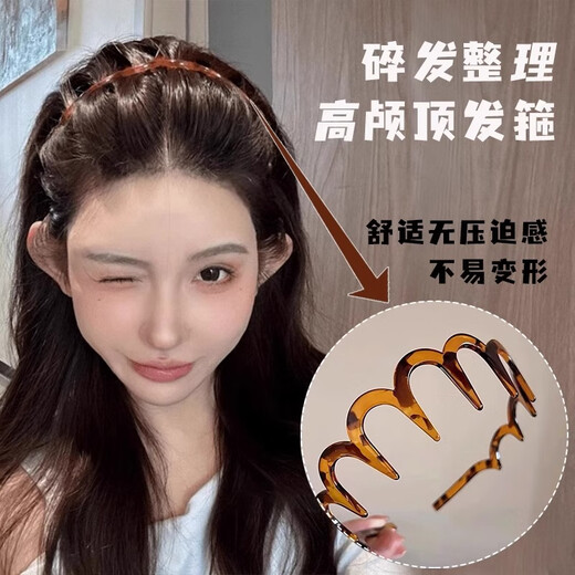 Idel headband for women, high-end hairpin for going out, high-end 2025 wavy hairband for broken hair, special for face wash F2921 amber high elastic toothed wavy hairband