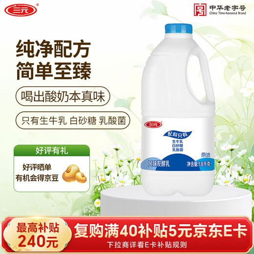 Sanyuan Original Large Barrel Flavored Yogurt 1.8kg/barrel Family Packed Yogurt New and old packaging shipped alternately