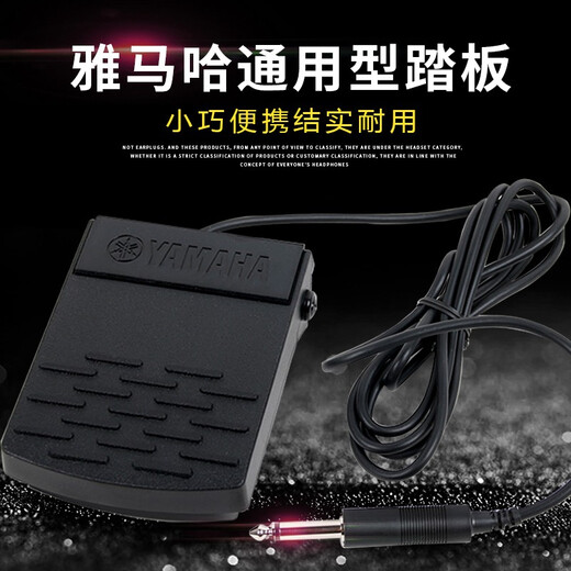 Yamaha original sustain pedal electronic piano E373 KB309 P48 P125 high-end SX series black