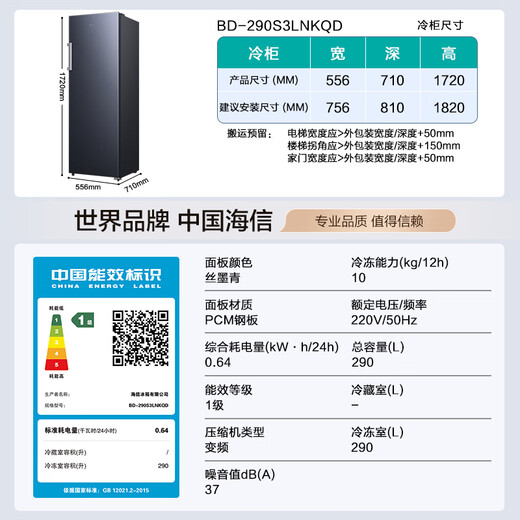 Hisense Big Mint Series 290-литровая вертикальная домашняя морозильная камера с переменной частотой, глубокая заморозка, быстрая заморозка, первоклассный энергоэффективный, безморозный холодильник с воздушным охлаждением BD-290S3LNKQD