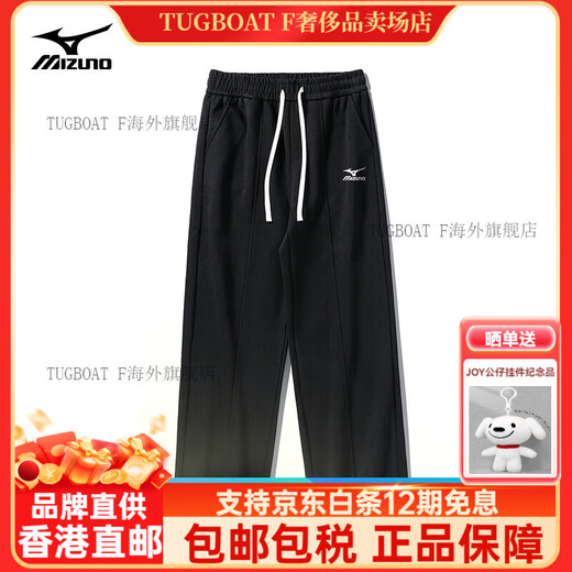 Mizuno (MIZUNO) outdoor casual sweatpants men's autumn and winter drawstring leg loose velvet straight pants black MJN1597 (drawstring) velvet M 105-125Jin Jin equals 0.5 kg