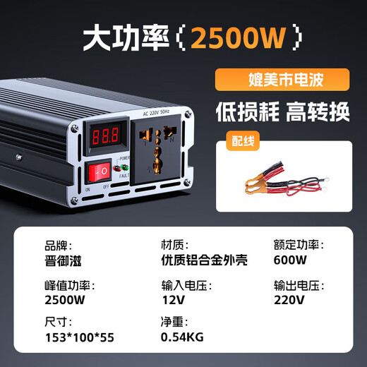 Jinyuzi vehicle-mounted inverter sine wave stall dedicated 12V24V48V60V to 220v high-power electric three-wheeled truck 12V to 220v sine wave 2500W full power inverter battery power converter reverse connection will not burn the machine