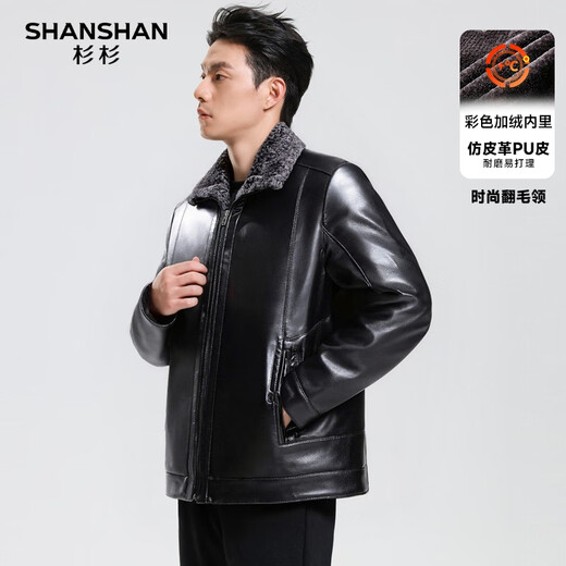SHANSHAN Shanshan leather jacket men's winter new business casual plus velvet thickened warm and comfortable men's lapel long-sleeved jacket black 2XL /185