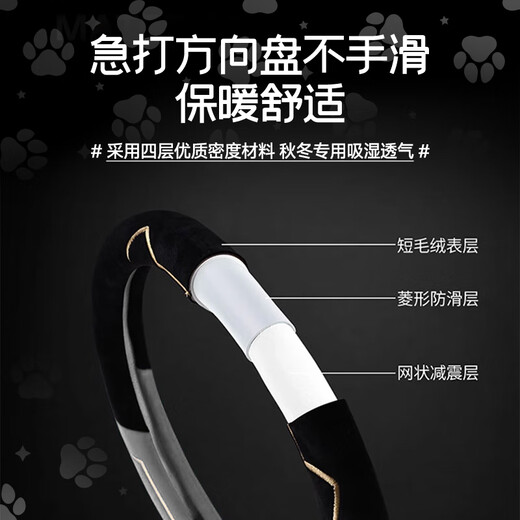 RATHBONE is suitable for Tesla Haval H6 Volkswagen steering wheel cover in winter suede anti-slip steering wheel protective cover