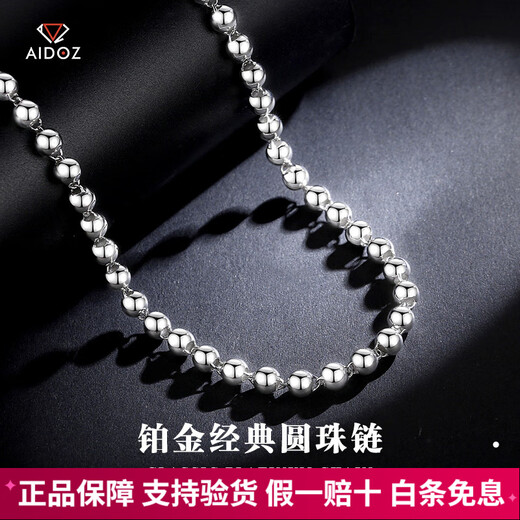 Aido Diamond Platinum Ball Necklace Men's pt950 Platinum Atmosphere Smooth Buddha Beads Thick Plain Chain Weight 35-37g Long 59-61cm Thick Approximately 5.0mm