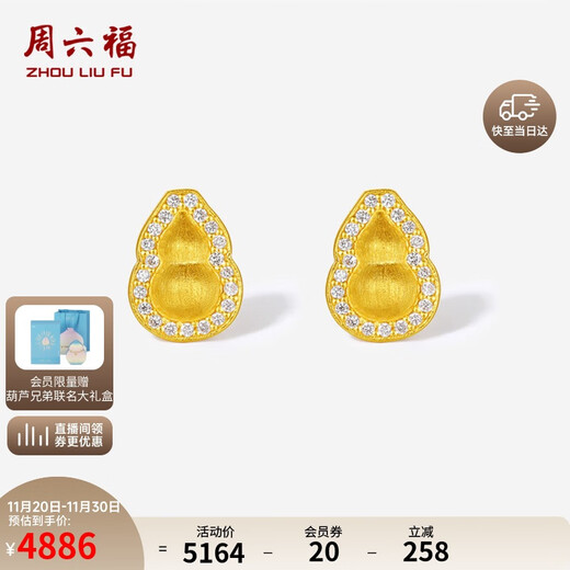 Saturday Fu Gourd Ancient Gold Diamond Stud Earrings for Women W0921101 Diamonds Approximately 12.6 Cents A Pair Gold Weight Approximately 2.95g
