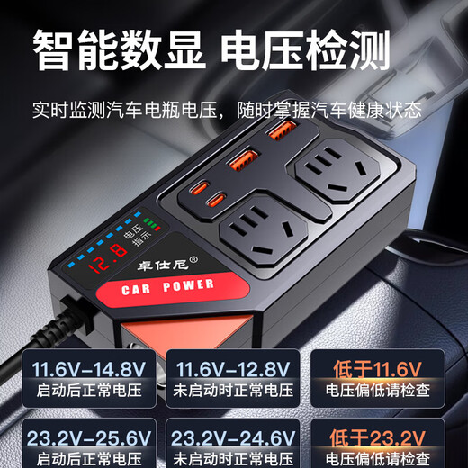 Car charger 12V24V to 220V multifunctional inverter cigarette lighter super fast charging source conversion socket 200W high power countless displays porous fast charging + one to three data lines continuous output