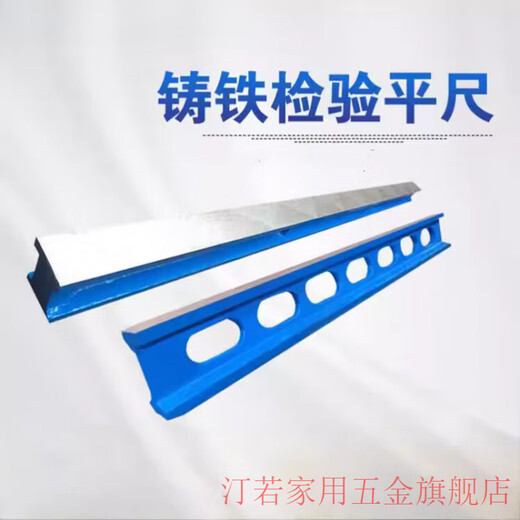 Zhizhou cast iron flat ruler inspection and measurement flat ruler I-shaped parallel ruler machine tool repair scraping repair tool level ruler 2000*80mm width