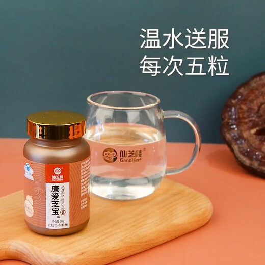 Xianzhilou Kangaizhibao Ganoderma lucidum Sporenpulver für Erwachsene, mittlere und ältere Menschen, um immununterstützte Leberschutz- und Strahlungsschutzgesundheitsprodukte 50 Tabletten * 1 Box zu verbessern