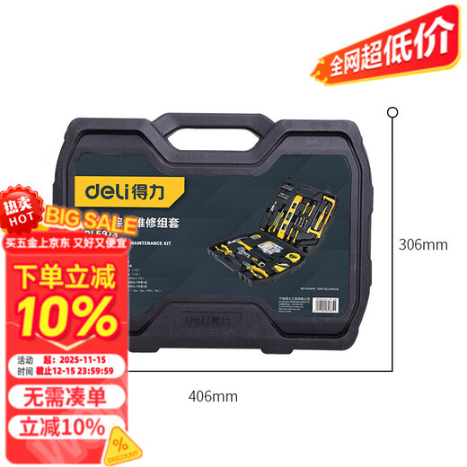 Mihong multifunctional tool box electrician and woodworking repair set 5973116-piece set