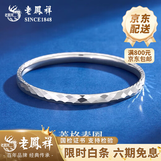 Lao Fengxiang PT950 platinum diamond ring bracelet for women, pure platinum jewelry, Mid-Autumn Festival birthday gift for girlfriend and wife, diamond ring bracelet, 52 rings, about 11.1g