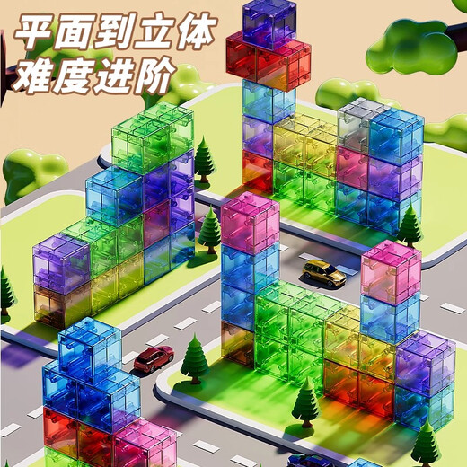 百变几何磁力积木透明磁吸方块男女宝宝儿童益智开发智力拼搭玩具 100颗粒透明磁力方块【颜色随机】送收纳盒
