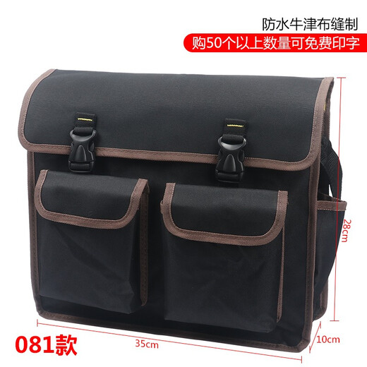 Agni shield electrician's tool bag canvas air conditioning repair shoulder Oxford thickened large storage tool bag single shoulder tool bag large size 081