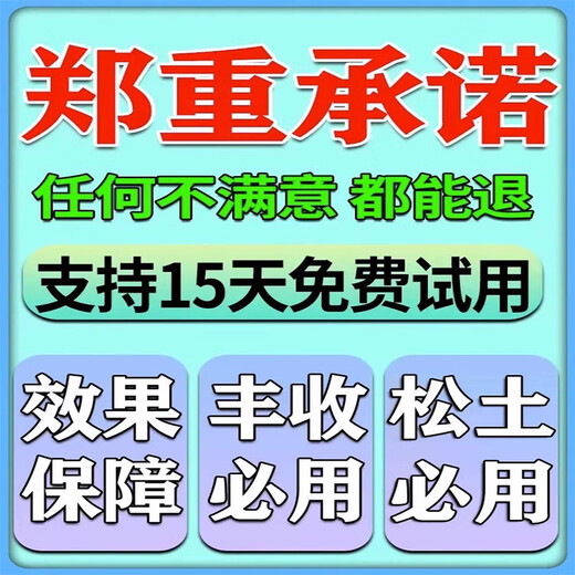 Soil Activator Black Water Fertilizer Improves Hardening and Loosening No Deep Plowing Vegetable Garden Soil Loosening Artifact 500g 1 bag can be used for two acres of land