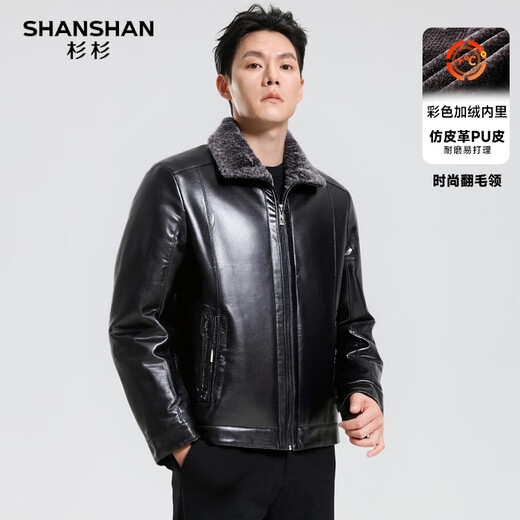 SHANSHAN Shanshan leather jacket men's winter new business casual plus velvet thickened warm and comfortable men's lapel long-sleeved jacket black 2XL /185