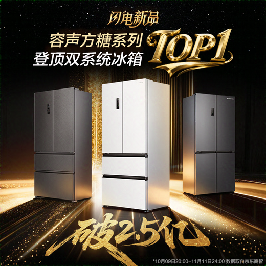 Rongsheng Cube Sugar 505L Cross Door Refrigerator Dual System Dual Cycle Ultra-Thin Zero Embedded Active Sterilization Level One Energy Efficiency White BCD-505P60CZMAD National Subsidy World Cup Sugar Cube Series | Dual Odor Cleaning System | 505 White