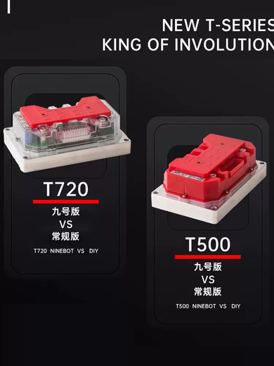 APT Controller No. 9 Extreme Core Direct Up Control T1000MZMIXT300T400T720T500e80N70M95C+ New T400 Extreme Core Direct Up Control