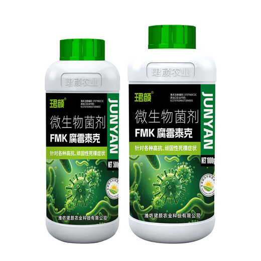 Pythium Teck Agricultural genuine product specializes in treating stubborn and highly resistant root rot, Verticillium wilt and rot, glue flow aid 1000g*5 bottles