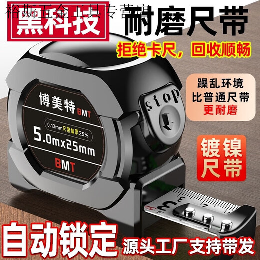 RSRDDY black technology fluorescent ruler with thickened tape measure 3 meters 5 meters 7.5 meters 10 meters accurate anti-fall meter ruler high precision main picture 1 set source one piece 5 meters 19 wide upgraded automatic locking