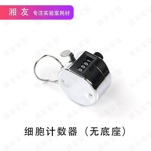 Laboratory four-digit mechanical manual metal counter cell counter with base
