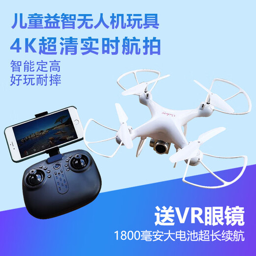 Quadcopter drone toy aerial version camera children's puzzle boy handle remote control gift batch blue gift box white fixed height version 4K/16 million aerial version free VR