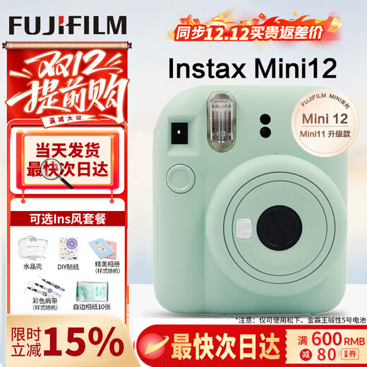 Fujifilm (FUJIFILM) instax mini12 instant imaging camera instant imaging camera instant camera Mini12 mint green standard + image flower room + 40 pieces of photo paper