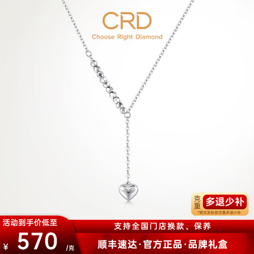 CRD Ke Laidi spot sparkling pt950 love tassel platinum pendant flash light ball beads romantic gift 3.55g
