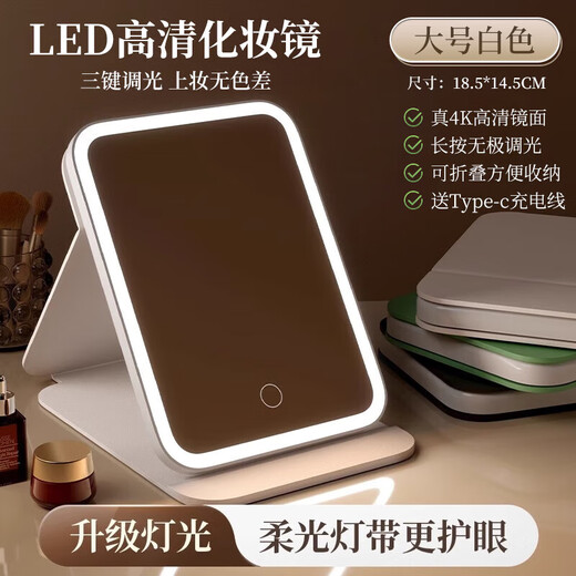 Led makeup mirror with light home ultra-thin large size makeup mirror student dormitory desktop large folding portable makeup mirror smart fill-in light makeup remover mirror Mother's Day gift folding makeup mirror off-white + smart fill-in light