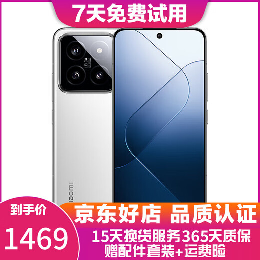 小米14 小米14Pro 二手5G手机 徕卡光学镜头 光影猎人900 骁龙8Gen3 拍照游戏手机  小米14【白色】精挑细选 16GB+512GB【赠3C认证快充】高电池效率 99新