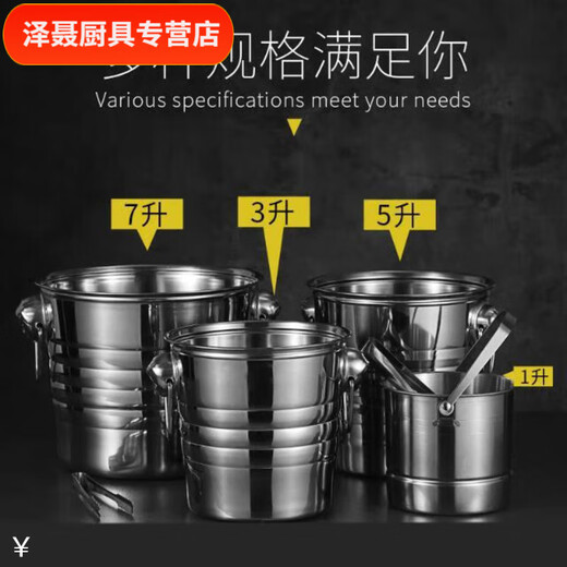 Chaosihui stainless steel tiger head ice bucket KTV ice bucket commercial frozen wine bucket champagne bucket ice bucket red wine ice bucket bar use ice bucket (1L) ice clip suitable for placing ice cubes