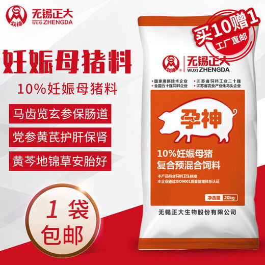 Zhengda sow premixed feed with traditional Chinese medicine added with 10 additives that are good for giving birth to more estrus without antibiotics. Premixed feed for sows with Chinese medicine added with 10 additives that are good for giving birth to more estrus without antibiotics.