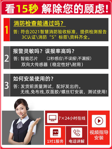 Wireless smoke alarm, commercial smoke alarm, fire-fighting dedicated intelligent remote networked fire sensing system, Internet of Things, alarm host + 20, fire certification, smoke detector