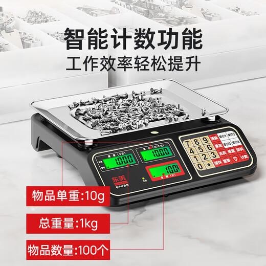 Dongmei weighing electronic scale, commercial platform scale, pricing scale, counting electronic scale, high-precision special scale for vegetable market and supermarket