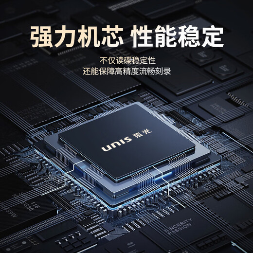 UNIS JBD1809 external Blu-ray burner 8x speed USB3.0 optical drive DVD external optical drive supports desktop/notebook/Apple computers/supports domestically produced