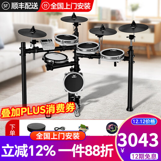 斗牛士（Bullfighter）电子鼓架子鼓便携可折叠儿童成人初学者打击乐器 4镲X3S