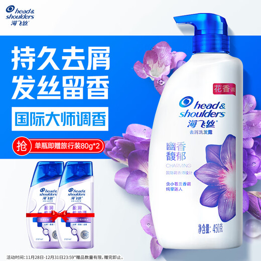 Head & Shoulders Fragrance Shampoo Elegant and Fresh 450g Shampoo Cream Anti-Dandruff Anti-itch Oil Control Long-lasting Fragrance Water Lily Flower Fragrance