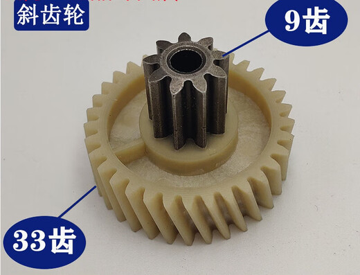 适用碎纸机9904 33040 33043 9907 9912 9920 9953 等碎纸机 9907/9953/9954直齿轮