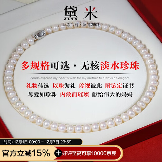 Demi 8.3-9.3mm seedless freshwater pearl necklace S925 silver as a birthday gift for my wife
