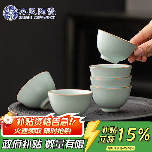 SUSHI CERAMICS Ru kiln six-cup opening plate can grow gold thread personal cup master cup tea cup 6 pieces J1035