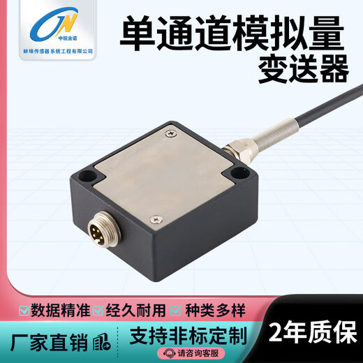 Zhongwan Jinnuo inverter sensor signal converter bidirectional output 0-5V 0-10V 4-20A 0 5V bidirectional