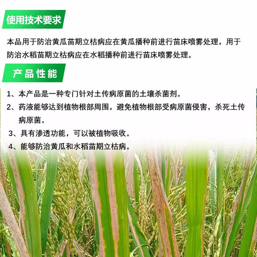 30% metalaxalin, soil disinfectant, fungicide pesticide, special medicine for root rot, blight, damping-off, 500g*1 bottle
