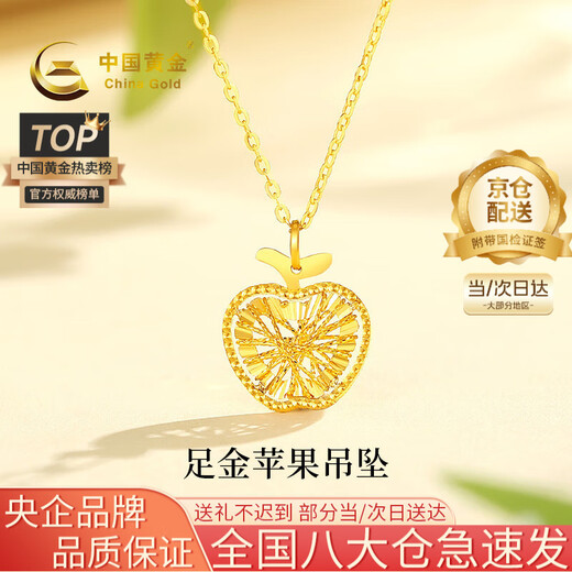 CHINA GOLD Gold Necklace for Women Pure Gold Peace Fruit Apple Pendant Pure Gold Birthday Christmas Eve Gift for Girlfriend Pure Gold Pendant About 1.5g* Comes with Silver Chain Selection Gift Box