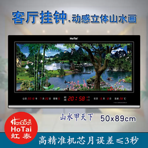 Yusen Yi Hongtai digital dynamic landscape painting electronic clock perpetual calendar LED dynamic landscape painting living room luminous clock wall clock 5089 landscape world-class dynamic three-dimensional landscape painting 50X89cm double layer rotation