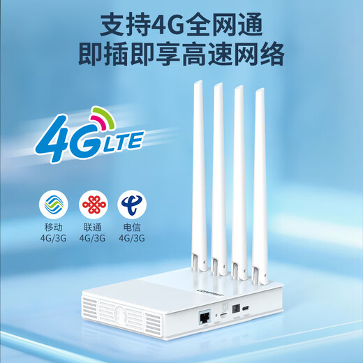 PLERY E11 E13 plug-in card 4g router LTE plug-in card CPE wireless portable wifi full Netcom 300M mobile network wireless Internet routing foreign trade boutique single network port overseas plug-in card version Hong Kong, Macao, Taiwan and Southeast Asia