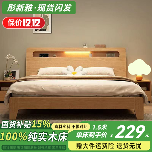 Tongxinya solid wood bed double bed master bedroom king bed pure solid wood 1.5 meters 1.8 meters single bed rental house bed wedding bed single bed (recommended by the store manager) 1.5*2 meters