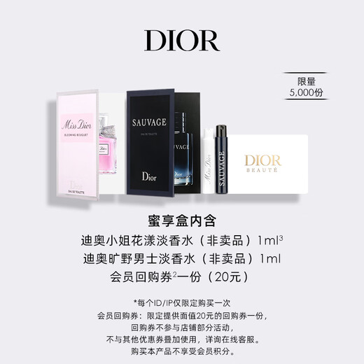 Dior DIOR member classic fragrance experience gift Floral Light Fragrance 1ML + Wilderness Light Fragrance 1ml