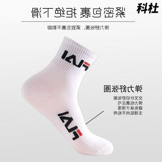 Fila men's and women's socks mid-tube ins Xinjiang cotton sports basketball trendy socks versatile shark pants running socks summer Fila 5 pairs of boxed white + white + white + white + white mid-tube 36-44 size collection priority delivery