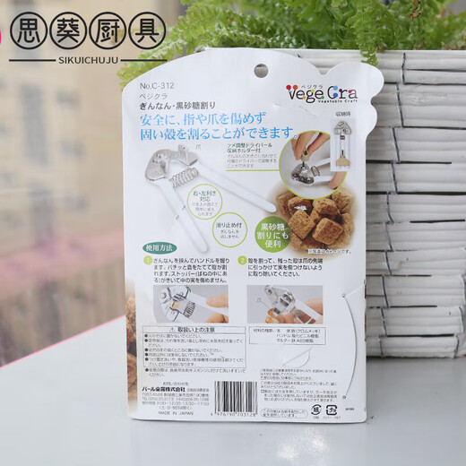 MPPMCK nut clamping tool imported from Japan, ginkgo peeler, ginkgo peeler, brown sugar splitting tool, multi-purpose